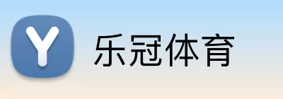 乐冠体育 logo